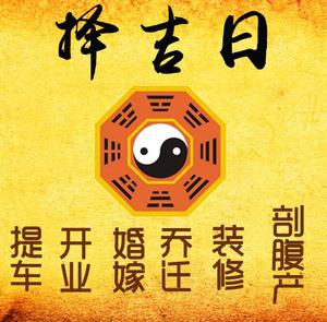 召陵择吉日