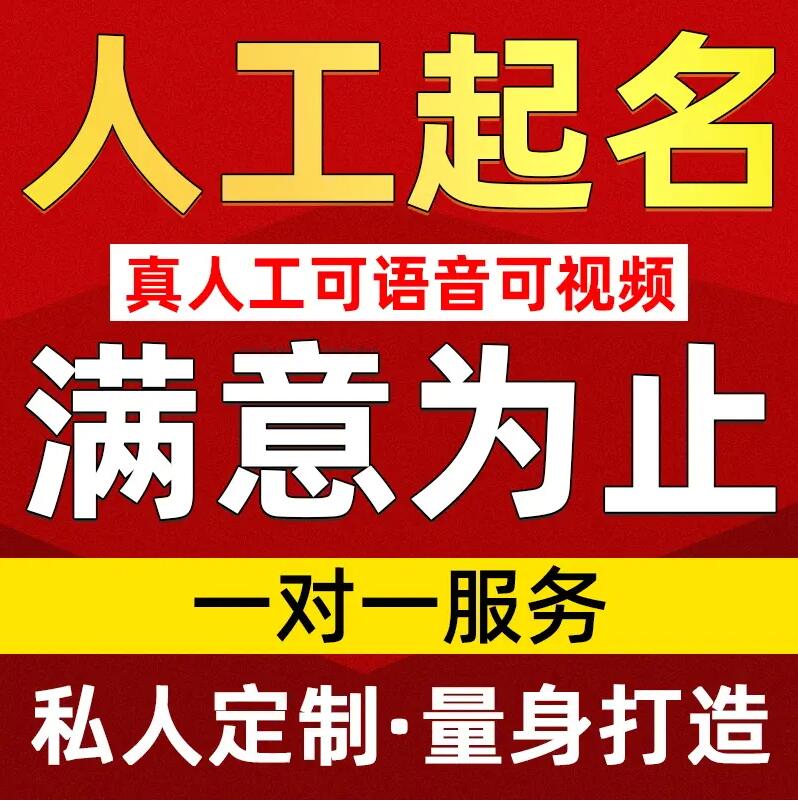  召陵取名/改名 找田老师
