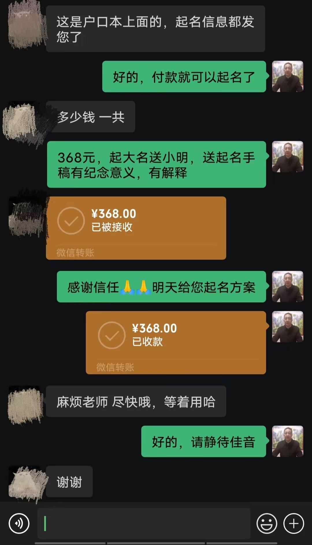 召陵起名案例，感谢支持